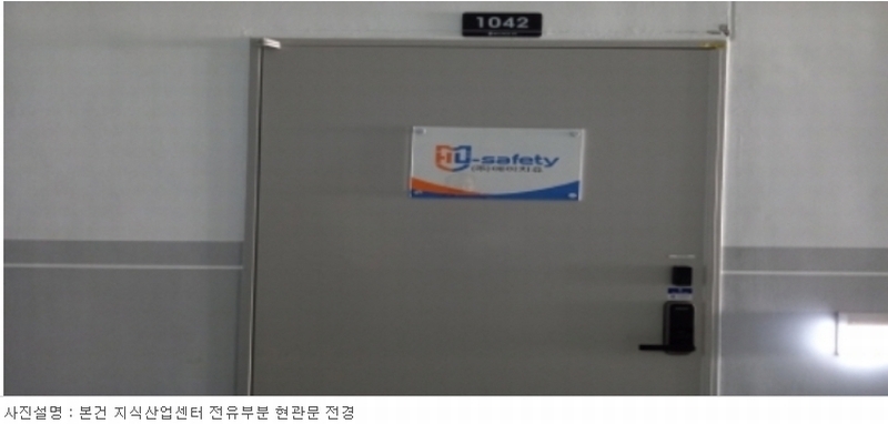 2023타경4088 경기도 평택시 고덕중앙로 290, 에이스퍼스트고덕 10층 1042호 아파트형공장 경매 이미지
