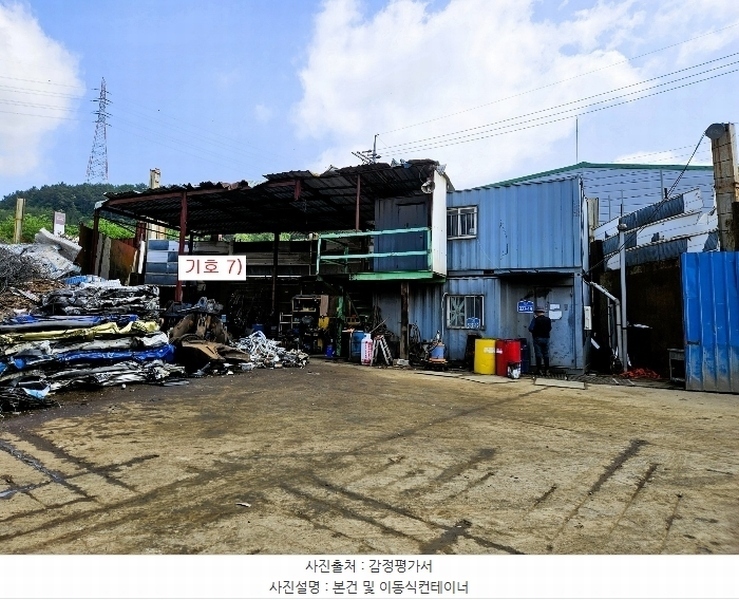2023타경44383 경기도 평택시 도일동 7 분뇨쓰레기처리 경매 이미지