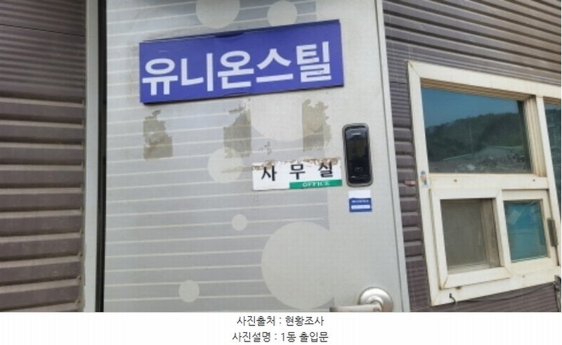 2023타경44383 경기도 평택시 도일동 7 분뇨쓰레기처리 경매 이미지