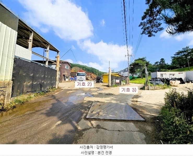 2023타경44383 경기도 평택시 도일동 7 분뇨쓰레기처리 경매 이미지