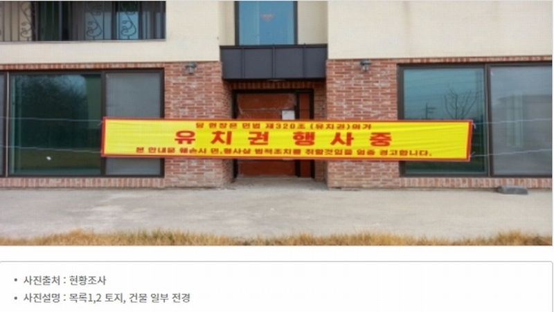 2023타경51794 경기도 평택시 안중읍 덕우리 167-2 주택 경매 이미지