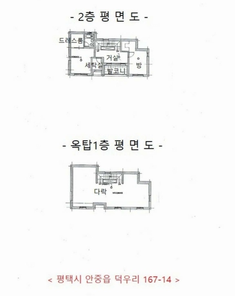 2023타경51794 경기도 평택시 안중읍 덕우리 167-2 주택 경매 이미지