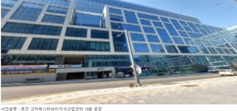 2024타경2065 경기도 평택시 고덕면 도시지원1길 19, 고덕에스티브이지식산업센터 10층 1042호 아파트형공장 경매 이미지