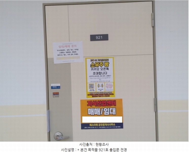 2024타경5460 경기도 평택시 고덕면 도시지원1길 116, 지1지식산업센터 9층 921호 아파트형공장 경매 이미지