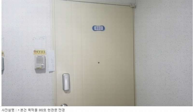 2024타경45888 경기도 안성시 공도읍 벚꽃길 36, 태산1차아파트 105동 8층 802호 아파트[공급24평형] 경매 이미지
