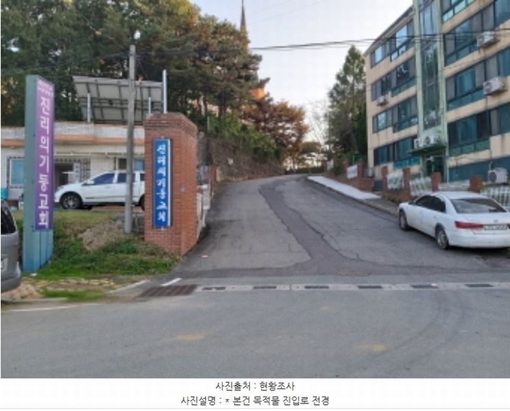 2024타경53094 경기도 평택시 포승읍 원정리 305-6 종교시설 경매 이미지