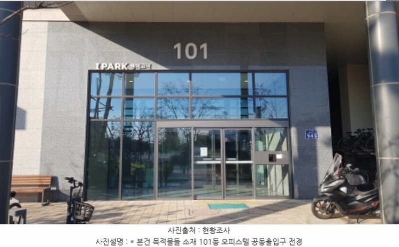 2024타경55625 경기도 평택시 장당동 154 오피스텔[계약18평형] 경매 이미지