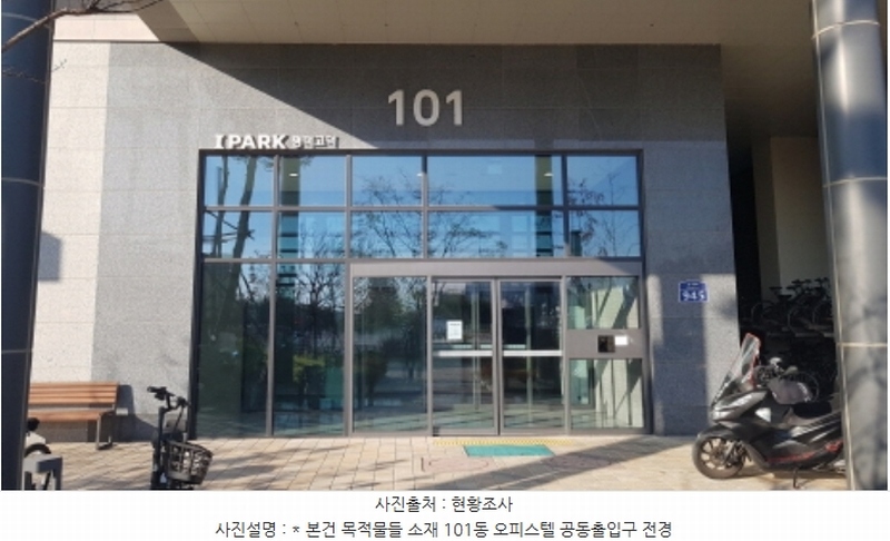 2024타경55687 경기도 평택시 경기대로 945, 평택고덕아이파크 101동 27층 2705호 오피스텔[계약18평형] 경매 이미지