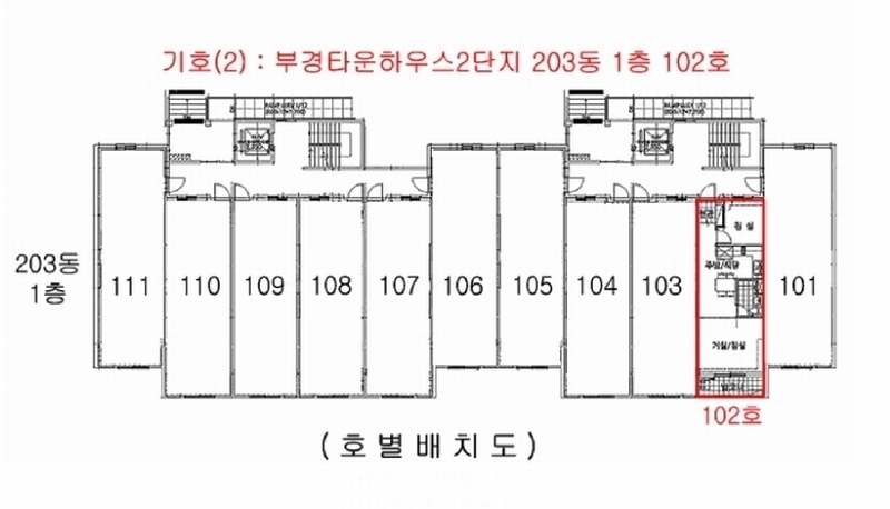 2025타경578 충청남도 천안시 동남구 5산단로 420, 부경타운하우스2단지 203동 1층 102호 다세대(빌라) 경매 이미지