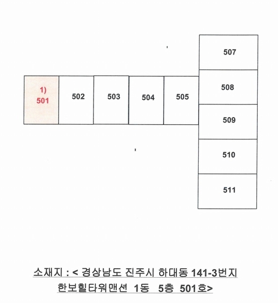 2025타경585 경상남도 진주시 상대로143번길 11-4경상남도 진주시 상대로143번○○○○, 한보힐타워맨션 1동 5층 501호한보힐타○○ 아파트[공급23평형] 경매 이미지