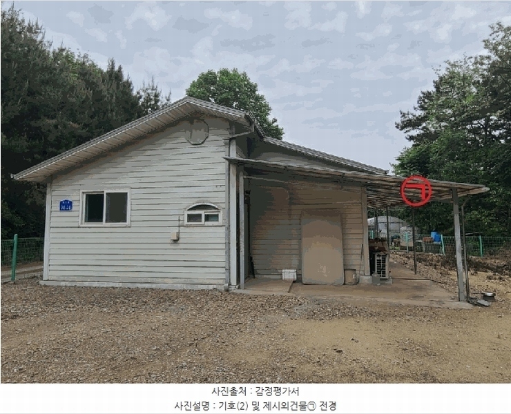 2025타경618 충청남도 당진시 송악읍 중흥리 138-4 주택 경매 이미지