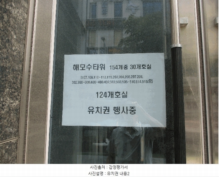 2025타경700 경기도 평택시 고덕중앙2로 77-5, 해모수가온타워주건축물 1동 5층 510호 근린상가 경매 이미지