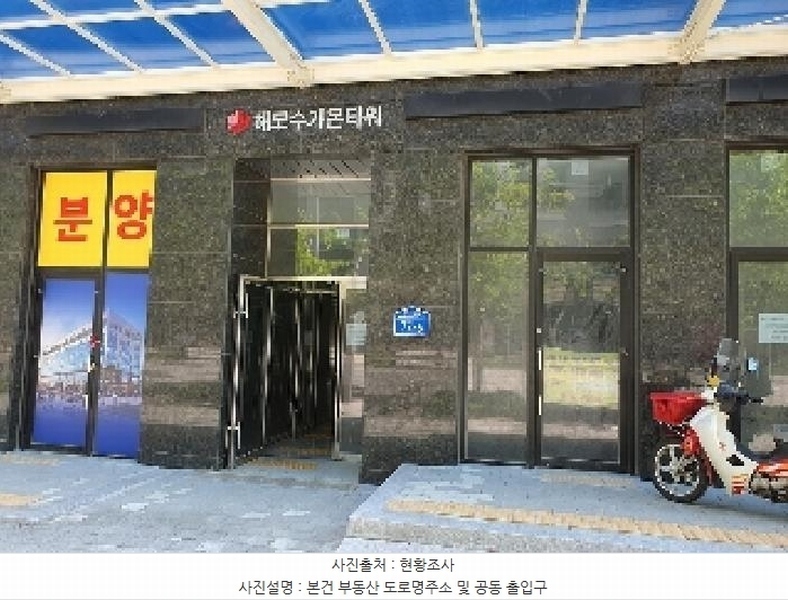 2025타경706 경기도 평택시 고덕중앙2로 77-5, 해모수가온타워주건축물 1동 5층 515호 근린상가 경매 이미지