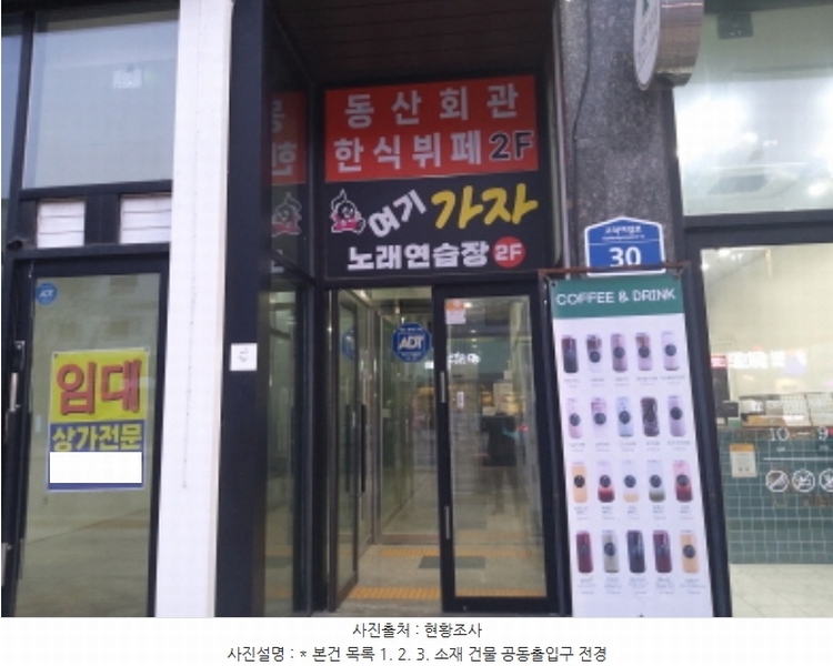 2025타경40057 경기도 평택시 고덕여염로 30경기도 평택시 고덕여○○○○, 고덕씨엠타워 1층 117호고덕씨엠○○ 근린상가 경매 이미지