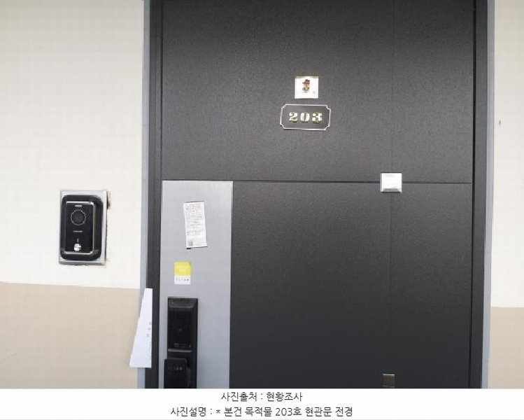 2025타경41159 경기도 평택시 경기대로 1576, 한일아파트 102동 2층 203호 아파트[공급24평형] 경매 이미지
