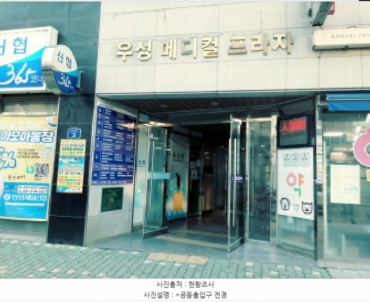 2025타경41450 경기도 안성시 공도읍 공도4로 3, 우성메디컬프라자 1동 7층 707호 근린상가 경매 이미지