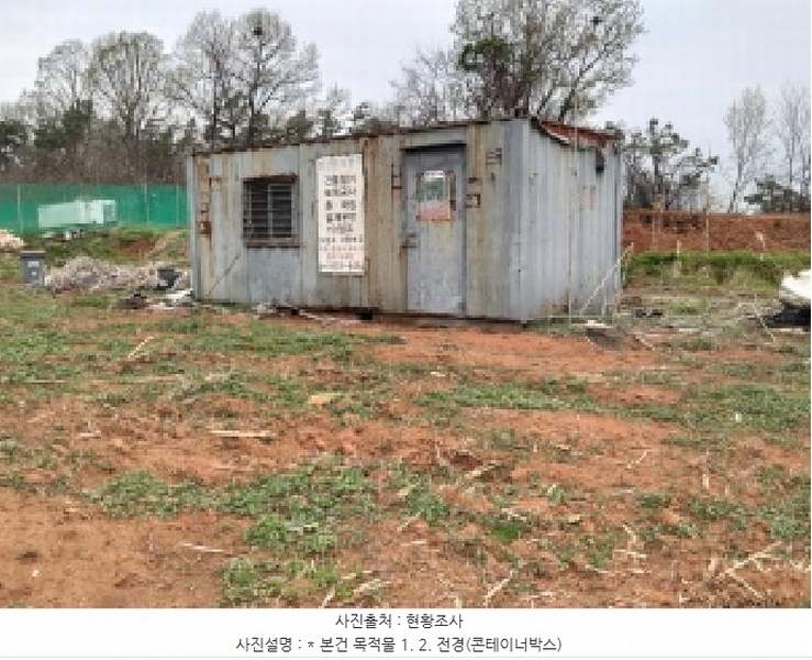 2025타경41534 경기도 평택시 청북읍 율북리 102-9 농지 경매 이미지