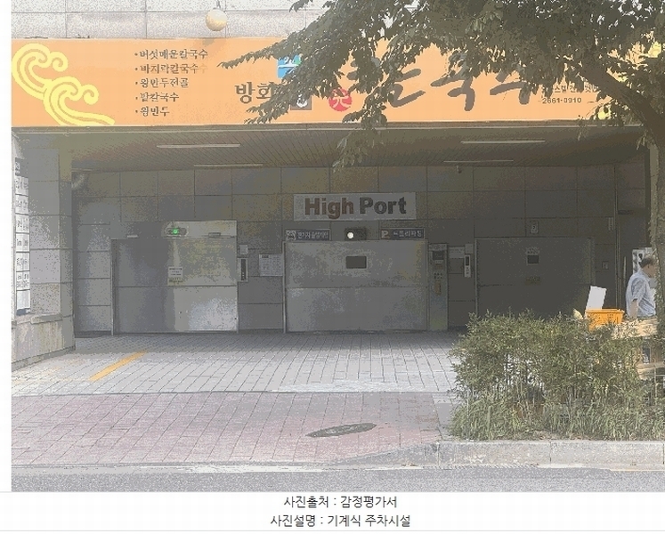 2025타경9919 서울특별시 강서구 금낭화로 128, 하이포트 4층 419호 오피스텔[계약16평형] 경매 이미지