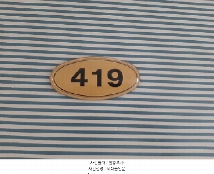 2025타경9919 서울특별시 강서구 금낭화로 128, 하이포트 4층 419호 오피스텔[계약16평형] 경매 이미지