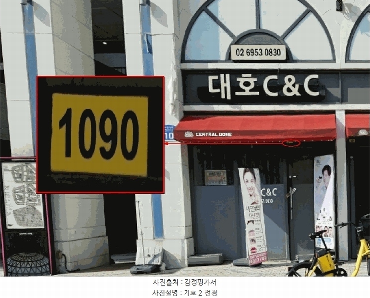 2025타경41630 경기도 평택시 비전5로 10, 평택가로수길센트럴돔 1층 1090호 근린상가 경매 이미지