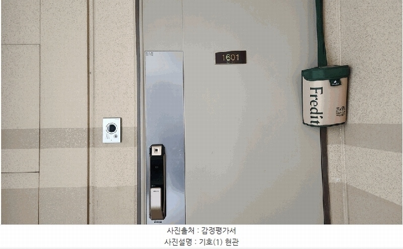 2025타경41641 경기도 평택시 평택5로 271경기도 평택시 평택○○○○, 비전롯데캐슬아파트 106동 16층 1601호비전롯데○○ 아파트[공급45평형] 경매 이미지