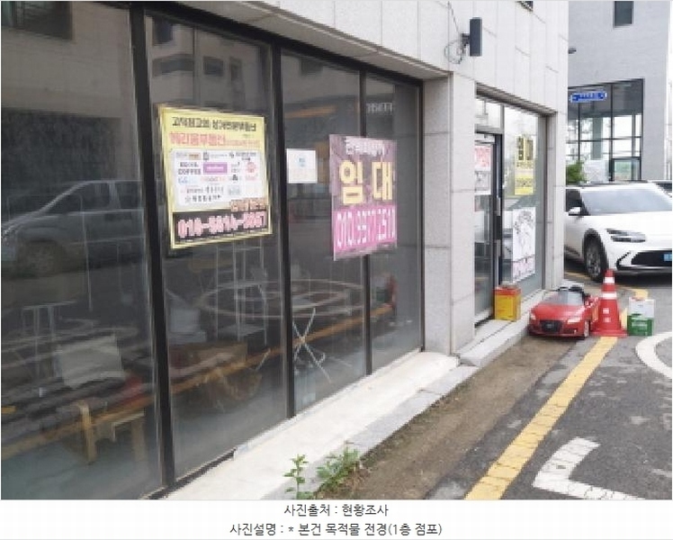 2025타경41667 경기도 평택시 고덕동 2269-1 근린주택 경매 이미지