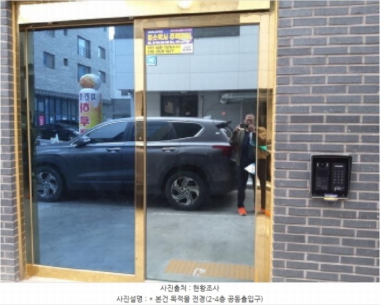 2025타경41667 경기도 평택시 고덕동 2269-1 근린주택 경매 이미지