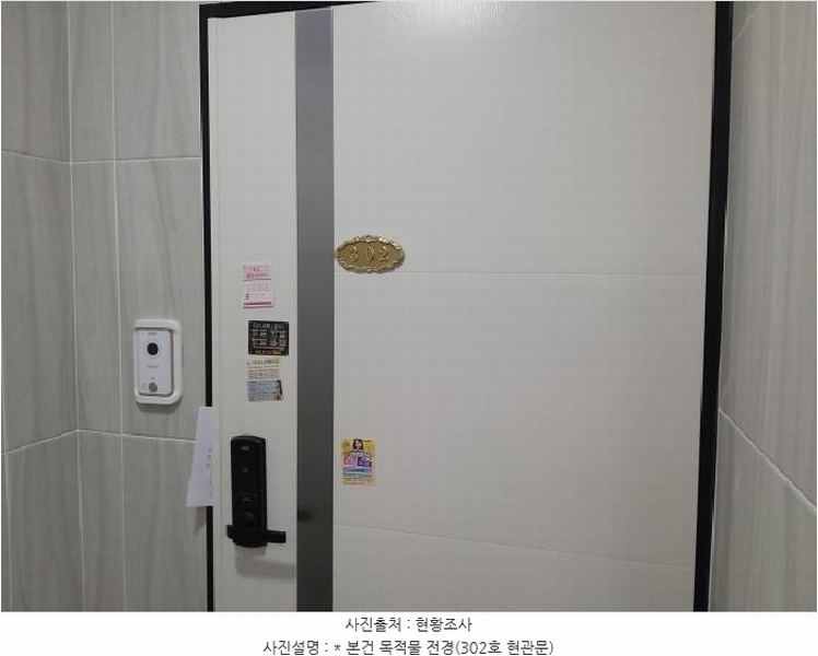 2025타경41667 경기도 평택시 고덕동 2269-1 근린주택 경매 이미지