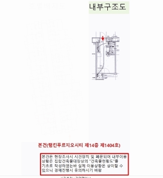 2025타경10050 서울특별시 금천구 벚꽃로56길 182, 램킨푸르지오시티 14층 1404호 오피스텔[계약12평형] 경매 이미지