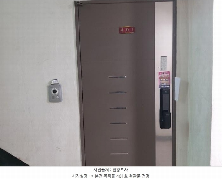 2025타경41770 경기도 평택시 점촌로10번길 32, 주건축물 1동 4층 401호 다세대(빌라)[공급17평형] 경매 이미지