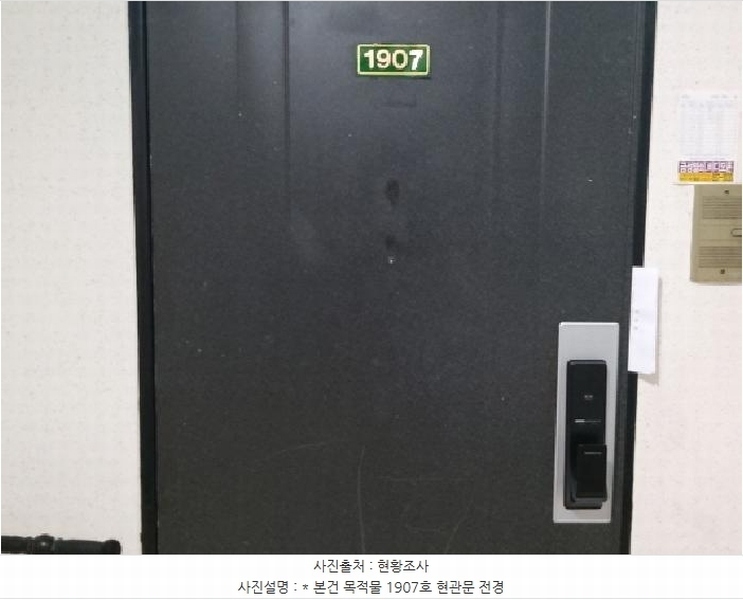 2025타경41783 경기도 평택시 서동대로 2651, 태평아파트 202동 19층 1907호 아파트[공급23평형] 경매 이미지