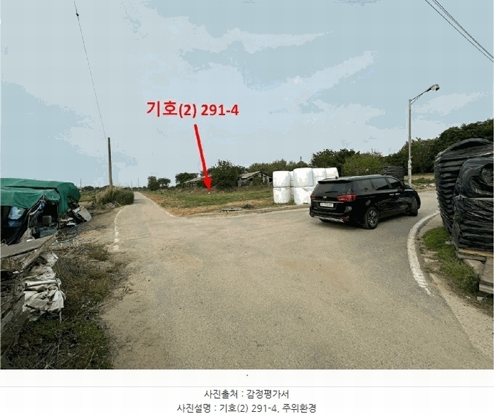 2025타경41863 경기도 평택시 팽성읍 신대리 291-1 농지 경매 이미지