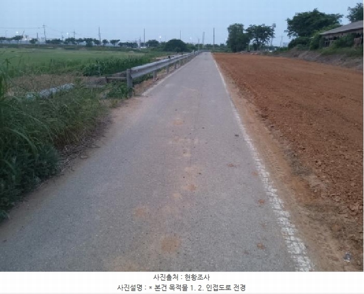 2025타경41863 경기도 평택시 팽성읍 신대리 291-1 농지 경매 이미지