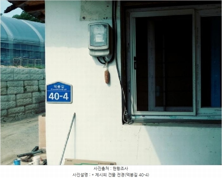 2025타경41880 경기도 안성시 양성면 덕봉리 산38-2 임야 경매 이미지