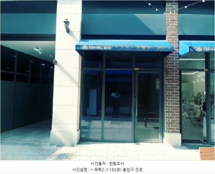 2025타경41896 경기도 평택시 비전5로 10, 평택가로수길센트럴돔 1층 1183호 근린상가 경매 이미지