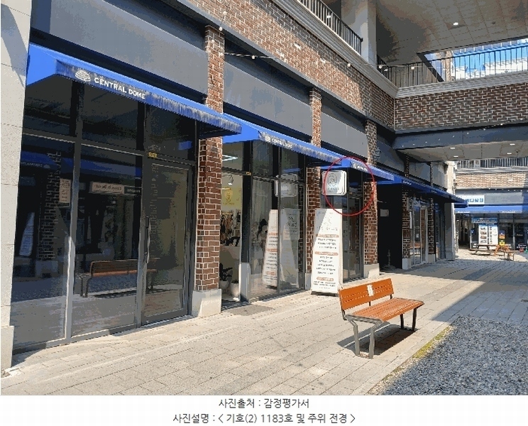 2025타경41896 경기도 평택시 비전5로 10, 평택가로수길센트럴돔 1층 1183호 근린상가 경매 이미지