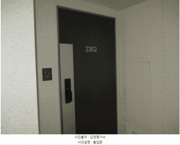 2025타경41957 경기도 평택시 소사7로 8, 평택뉴비전엘크루 101동 23층 2302호 아파트[공급29평형] 경매 이미지