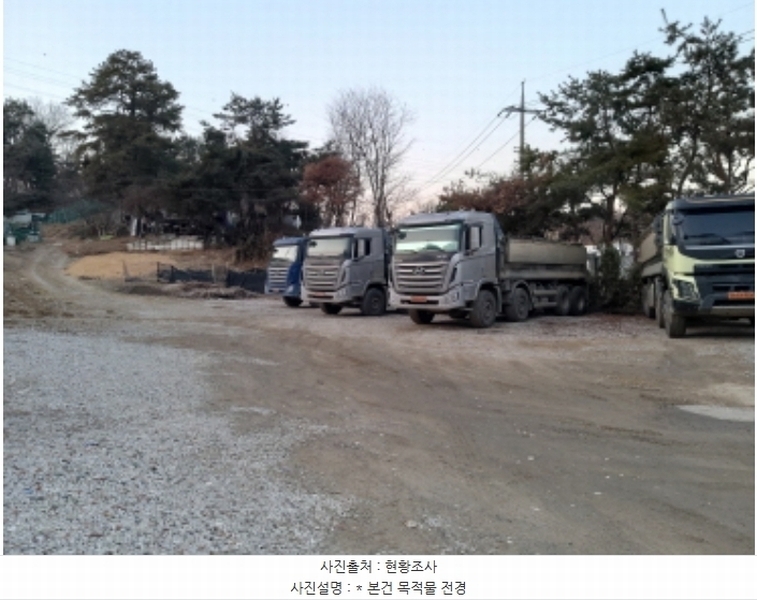 2025타경40101 경기도 평택시 진위면 동천리 602-5 잡종지 경매 이미지