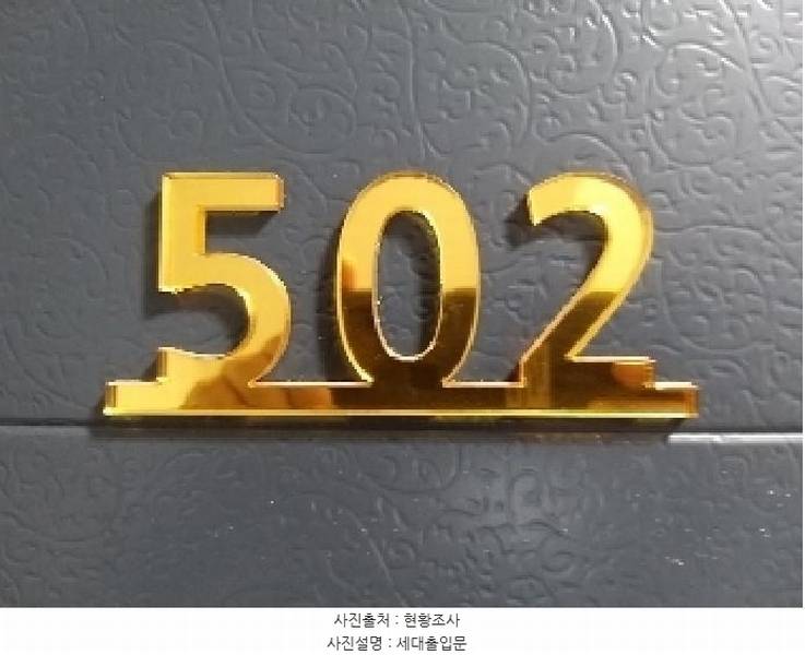 2025타경10338 서울특별시 강서구 강서로 279-31, 퀸즈하우스 1동 5층 502호 다세대(빌라)[공급9평형] 경매 이미지
