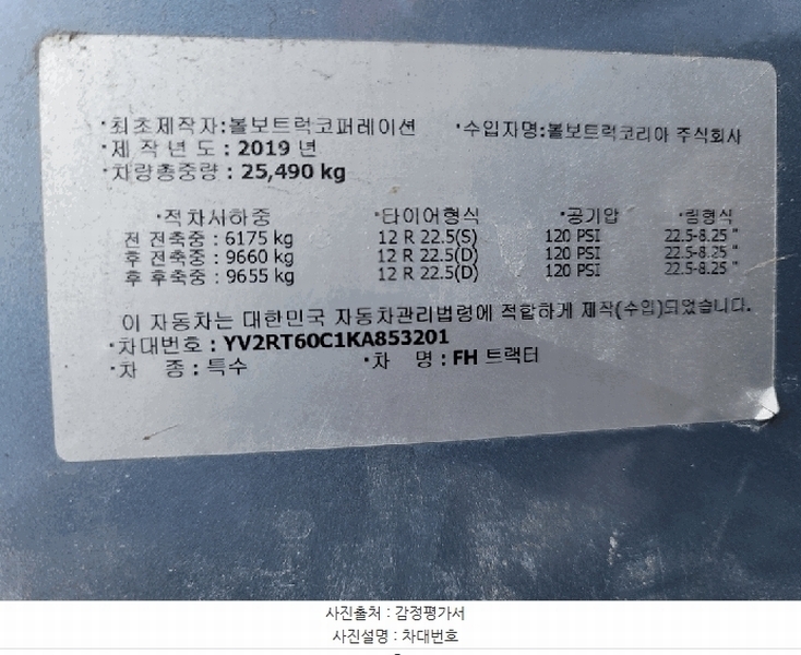 2025타경42873 경기도 평택시 서탄면 사리 841-7, 조일물류 주차장 FH 트랙터 경매 이미지