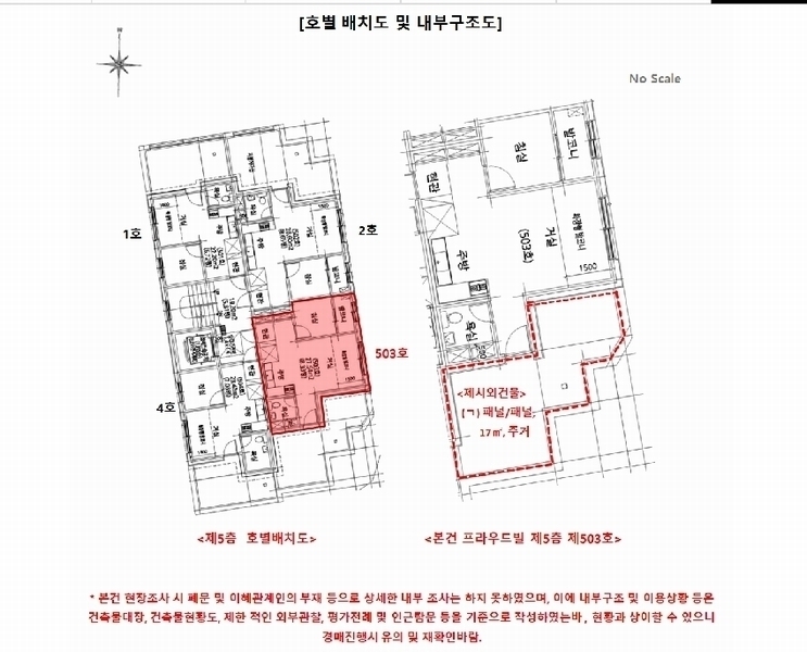 2025타경10452 서울특별시 금천구 독산로24마길 31, 프라우드빌 5층 503호 다세대(빌라)[공급9평형] 경매 이미지