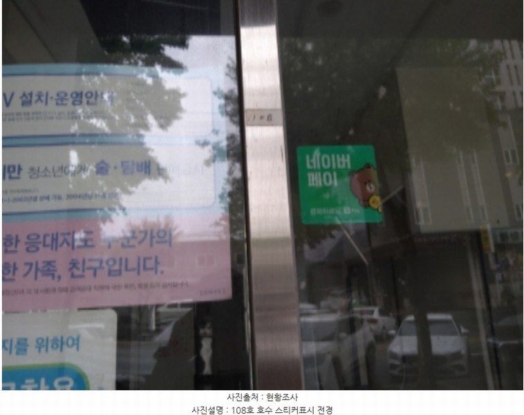 2024타경2980 경기도 평택시 포승읍 평택항로184번길 3-40, 더스위트하버 1층 107호외1개호 근린상가 경매 이미지