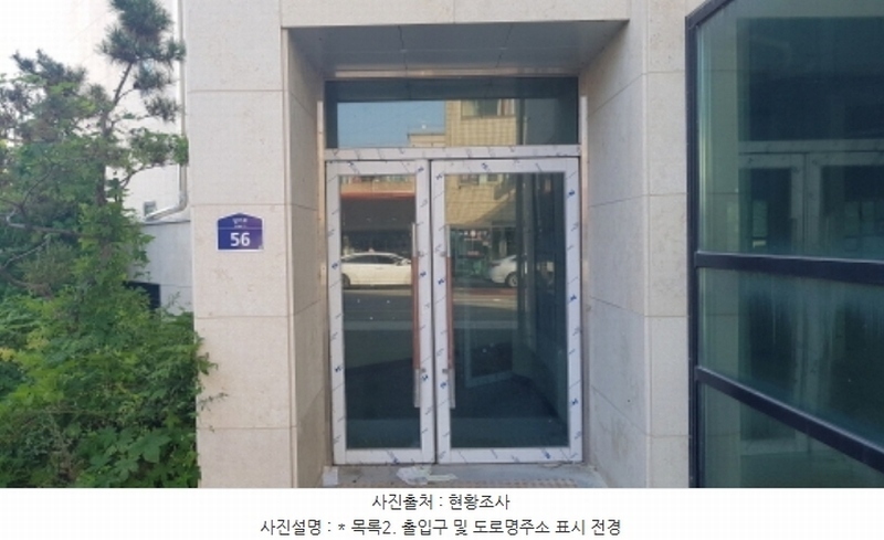 2024타경4511 경기도 안성시 인지동  427-4 근린시설 경매 이미지