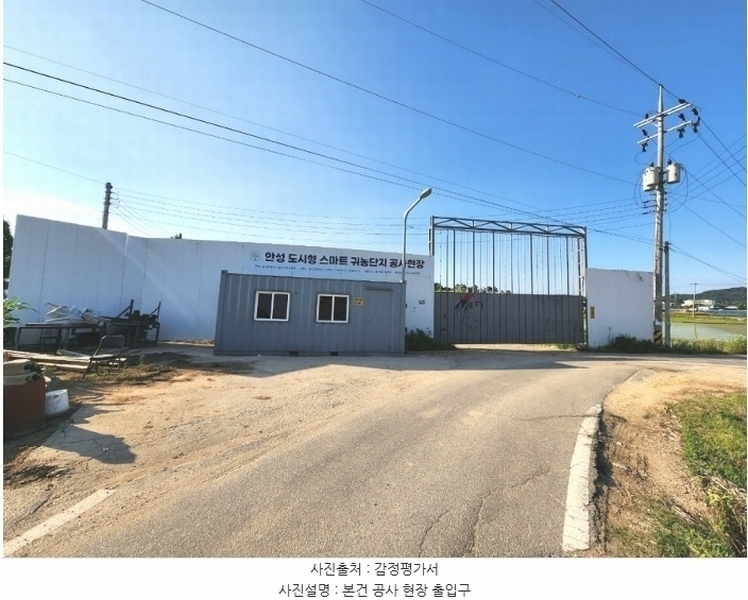 2024타경45956 경기도 안성시 공도읍 마정리 278 농지 경매 이미지