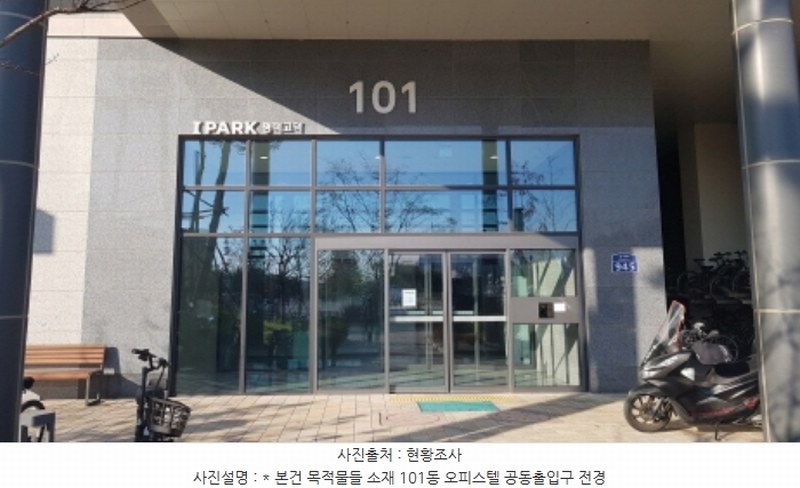 2024타경55632 경기도 평택시 경기대로 945, 평택고덕아이파크 101동 20층 2004호 오피스텔[계약18평형] 경매 이미지