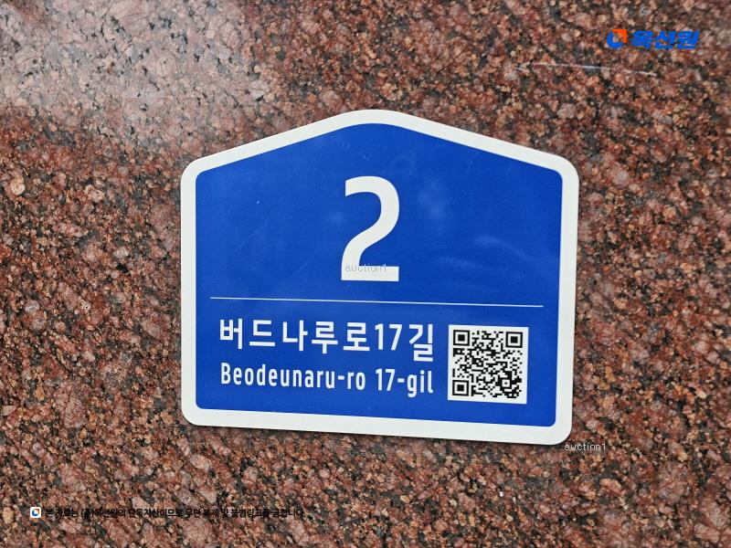 2025타경10578 서울특별시 영등포구 버드나루로17길 2, 훼미리하우스138 12층 1208호 아파트[공급7평형] 경매 이미지