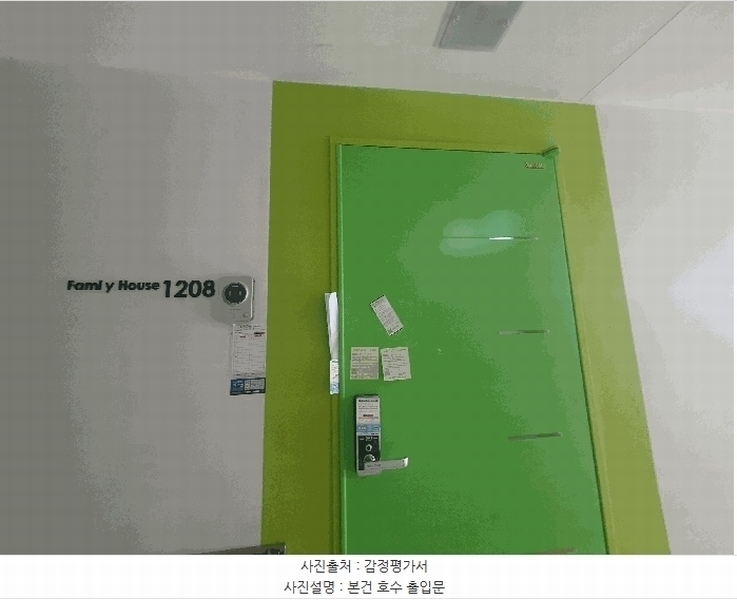 2025타경10578 서울특별시 영등포구 버드나루로17길 2, 훼미리하우스138 12층 1208호 아파트[공급7평형] 경매 이미지