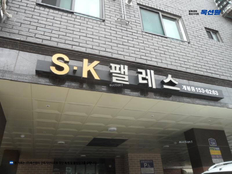 2025타경10704 서울특별시 구로구 고척로52길 124, 에스케이팰레스 6층 602호 다세대(빌라)[공급10평형] 경매 이미지