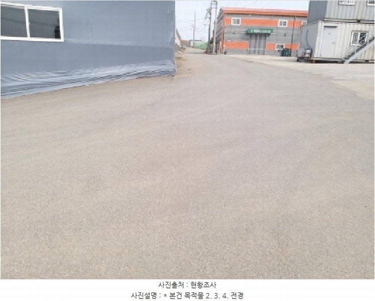 2025타경41569 경기도 평택시 안중읍 덕우리 540-17 임야 경매 이미지