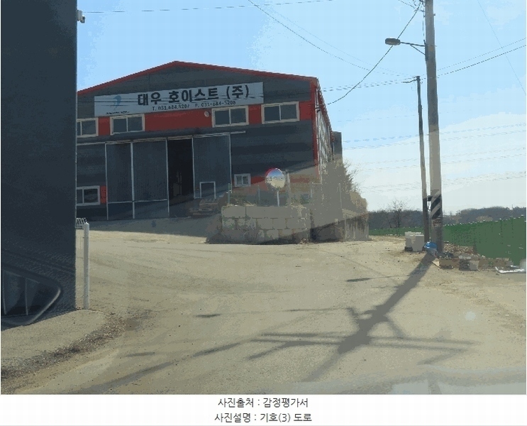 2025타경41569 경기도 평택시 안중읍 덕우리 540-17 임야 경매 이미지